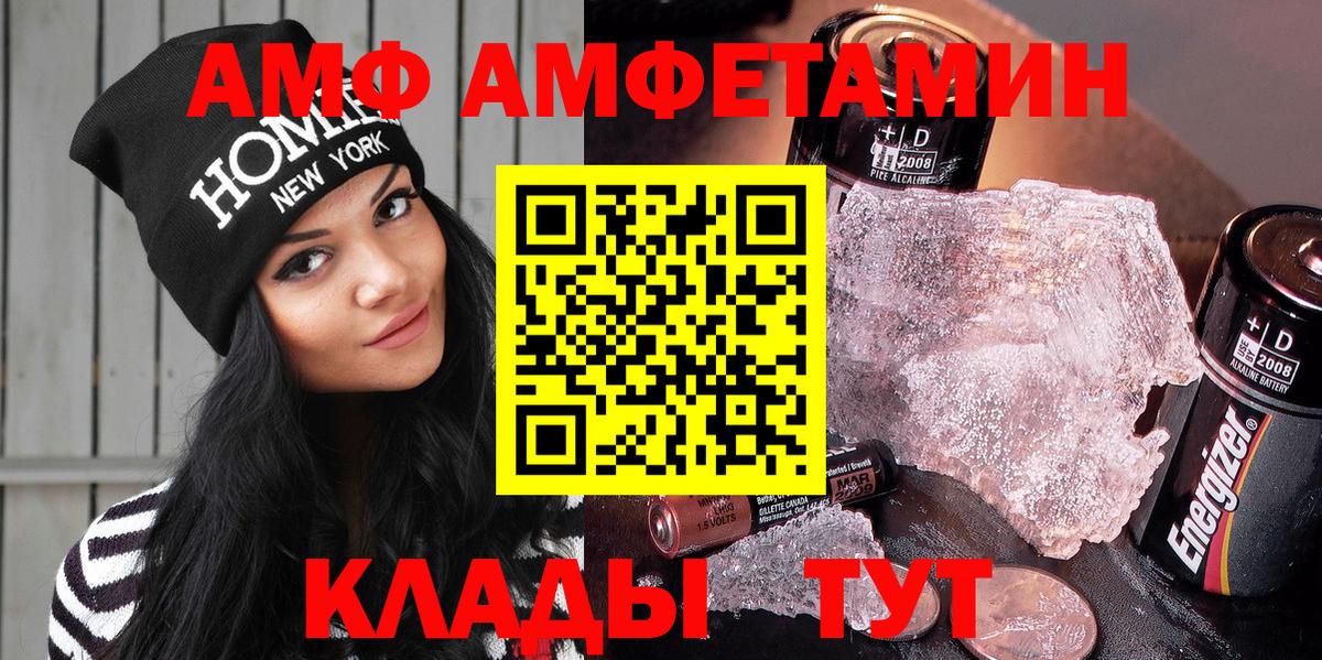 АМФЕТАМИН  АМФ VHQ  Вход с VPN  Краснознаменск 
