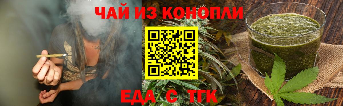 Краснознаменск  Cannafood марихуана  Вход с VPN 