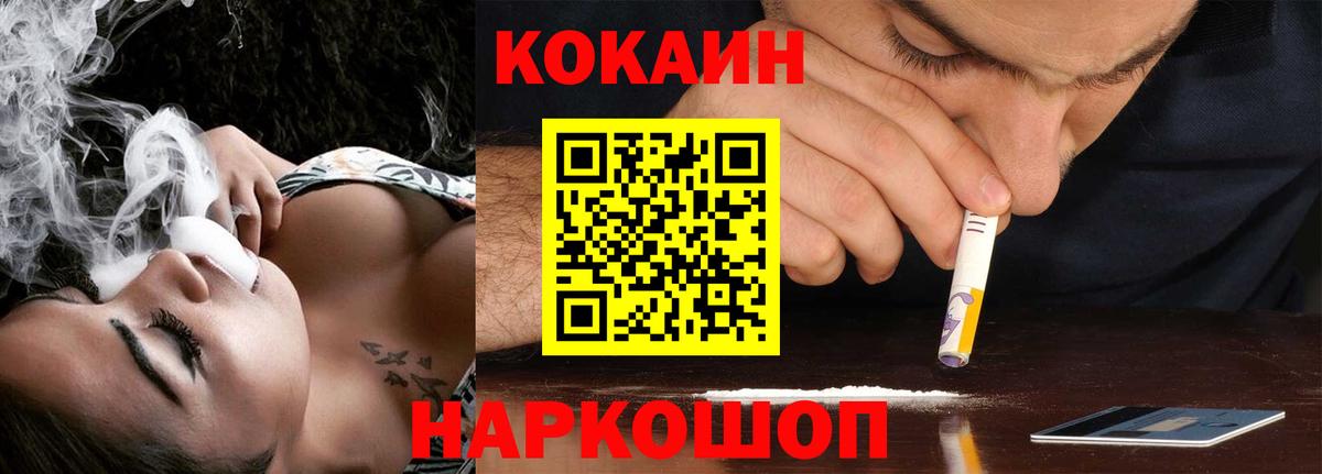 КОКАИН Перу  Вход с VPN  Краснознаменск 