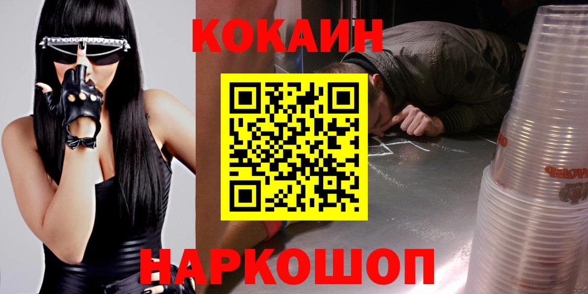 КОКАИН 99% Краснознаменск