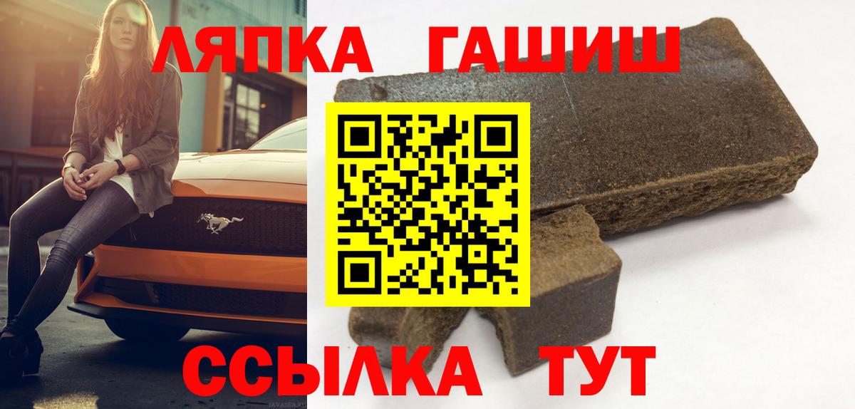 Гашиш хэш Краснознаменск