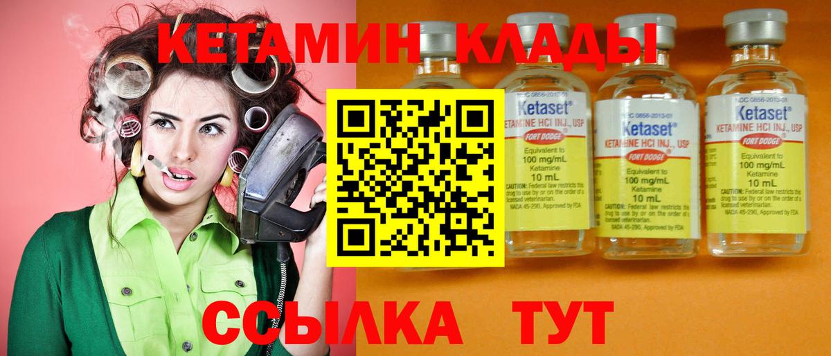КЕТАМИН VHQ  Вход с VPN  Краснознаменск  КЕТАМИН VHQ 
