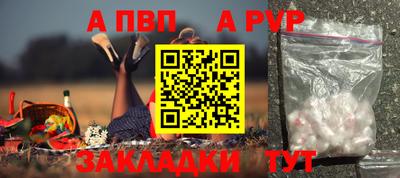 стафф Кинель