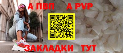 стафф Кинель