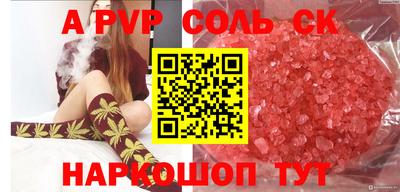 a pvp Кингисепп
