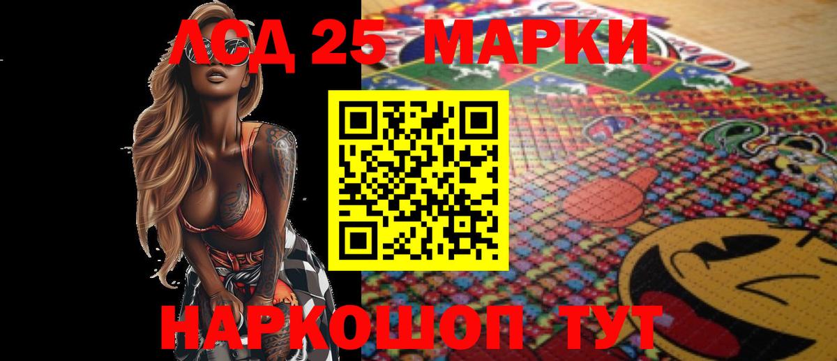 Лсд 25 экстази кислота  Вход с VPN  Лсд 25 экстази кислота  Краснознаменск 