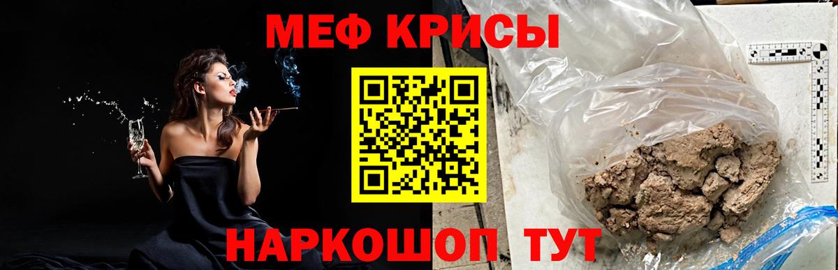 МЕФ мука Краснознаменск