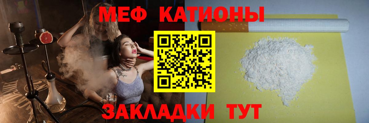 МЕФ мяу мяу  Вход с VPN  МЕФ  Краснознаменск 
