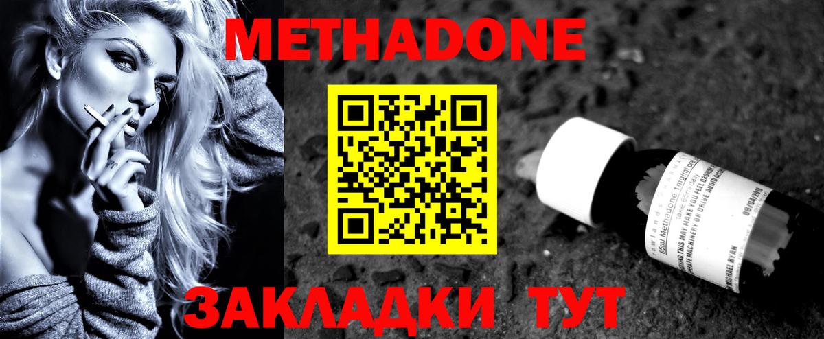 Метадон VHQ  Вход с VPN  Краснознаменск  МЕТАДОН VHQ 