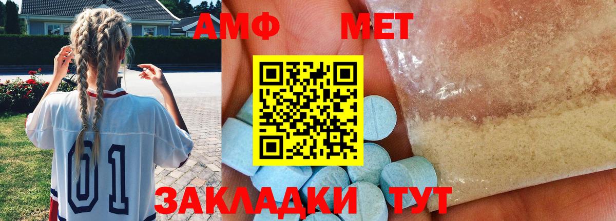 Краснознаменск  МЕТАМФЕТАМИН Декстрометамфетамин 99.9%  Вход с VPN 