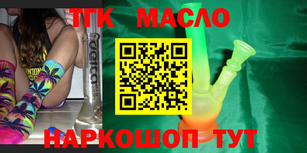 ТГК вейп Краснознаменск