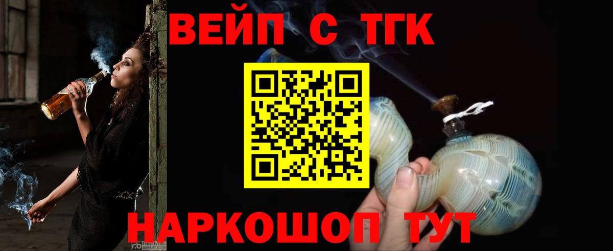 ТГК концентрат  Вход с VPN  Краснознаменск 